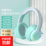 蓝牙耳机头戴式无线5.3发光可插卡网课电竞游戏手机电脑通用运动健身降噪耳麦 渐变绿