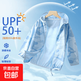 2026新款防晒衣外套童装衣服上衣遮阳宝宝男女童 云水蓝 130