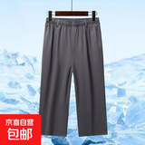 【爸爸冰凉】夏季冰丝速干八分短裤中老年男士休闲爸爸裤子宽松 深灰色 3XL 推荐140-160斤