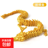 批发中国龙东海龙王3D打印龙玩具手办龙模型摆件儿童摆摊造景 黄金龙1条 30cm