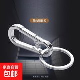礼物钥匙链钥匙扣创意挂件男腰配件挂饰圈环锁匙扣金属挂耐用结实 钥匙扣-钥匙扣+圈-2个装