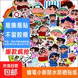 可爱蜡笔小新防水贴纸电脑手机平板水杯装饰小图案手机壳电脑装饰贴画花盆冰箱玻璃杯贴纸 随机30张