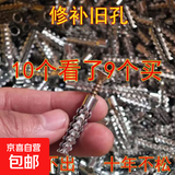 【月销过万】金属膨胀螺丝钉铁胀塞膨胀管锯齿带刺涨螺丝防松升级 【升级版修补型胀塞】 锯齿管+自攻钉10套【M8*38】