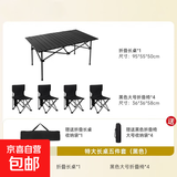露营装备全套户外桌椅折叠桌露营装备便携野营蛋卷桌野餐烧烤桌椅 【一桌四椅】黑色 露营套装