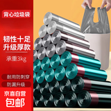 【销量100万+】家用办公垃圾袋加厚加大点断易撕45*45CM 京东物流 背心垃圾袋【200只】美拉德混色