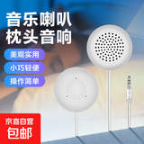 3.5mm接口睡眠有线音响 迷你型轻声扬声器双喇叭高音质音乐枕头 宝宝哄睡神器 舒适睡眠专用耳机 睡眠音响【两个装】