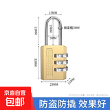 金属密码锁小型挂锁防盗锁头行李箱家用柜子迷你小锁锁子锁具大全 【金色】1号三位密码锁
