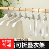 日式折叠衣架多功能家用阳台挂衣旅游便携无痕防滑不鼓包晾衣撑子 可折叠长款魔术衣架【3支装】
