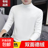 【聚温保暖亲肤】双面德绒保暖内衣秋冬季男士半高领打底衫上衣服 白色-德绒 2XL
