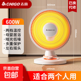 志高取暖器小太阳家用节能烤火器电暖气暖风机速热电暖扇脚烤火炉 纳米管-中号（可摇头）-2米延长线