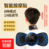脉冲按摩贴肩颈按摩器颈椎按摩仪智能迷你按摩腰部颈部全自动揉捏全身家用多功能小型按摩贴 【主机+贴片】微电流脉冲技术(非震动非漏电） 按摩贴