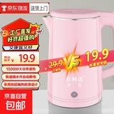 万利达烧水壶热水壶电热水壶电水壶煮水壶恒温便携家用新款大容量食品级不锈钢 2L 【速沸升级】高颜款粉