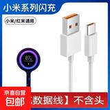【闪速快充】适用小米/红米33W闪充电器头k40k30/note11手机6A快充数据线套装 XM【智能恒温】1米-Typec快充线