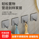 【居家象鼻】免打孔厨房浴室门后贴无痕粘钩承重不锈钢钩子粘贴 象鼻款不锈钢热卖挂钩【单个装】