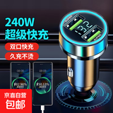 车载充电器超级快充120W点烟器车充转换插头USB接口Type-c充电器 快充单头
