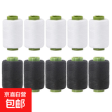 家用手缝线套装缝纫线中大卷黑白手缝补衣服针线彩色diy家缝衣线 黑线+白线【各5卷】共10卷