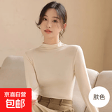 半高领内搭女春秋修身显瘦长袖t恤百搭打底衫面膜长袖薄款上衣 肤色(高弹修身) 均码90-135斤可穿