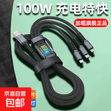 透明可视芯片三合一手机数据线快充一拖三闪充电线适用华为荣耀苹果小米魅族VIVOPPO车载 透明可视芯片+指示灯【三合一快充】 2.0米