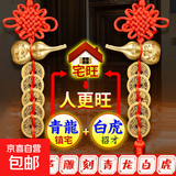 纯铜葫芦五帝钱挂件门对门铜钱正品中国结镇宅福禄开口铜葫芦桃木 青龙铜葫芦【铁铜钱】送砂送钩【1条】