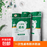 台布一次性桌布加厚商用家用圆桌方桌子露营批发防水餐饮防油特厚 一次性桌布10张/包【透明】 140cm*140cm