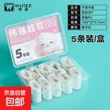 伟强羽毛球拍手胶防滑吸汗胶磨砂手胶减震吸汗带干性加厚防滑 伟强超软007【白色】5条/盒 【五条装】