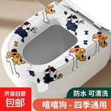 马桶垫子四季通用家用eva防水硅胶泡沫马桶垫套高级感坐便器座垫 嘻嘻狗 2件装
