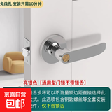 替换球锁门锁家用通用型球形锁改把手锁室内卧室房门锁老式圆锁 亮银色型门锁不带锁舌不带钥匙 适配门厚度：35-45MM