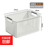 ZT1188杂物收纳筐衣物收纳篮护肤品收纳框大塑料筐收纳箱整理箱 北欧白-中号 【1个装】
