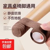 静音桌椅脚垫椅子凳子桌子保护脚套桌脚板凳脚包桌腿耐磨防滑通用 桌椅静音防滑垫8米