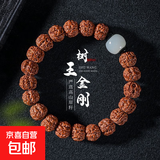 天然木质金刚菩提手串文玩佛珠原籽盘玩菩提子手链串珠生日礼物 【静悟】小金刚