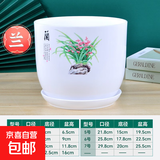 桌面花盆仿陶瓷梅兰竹菊带托盘简约创意个性家用阳台绿萝吊兰多肉 【兰盆】带孔 2号口径10cm*1个