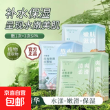 【植物提取】纳豆嫩肤滋润面膜保湿补水面膜冰膜片装冰爽提靓肌肤 纳豆嫩肤滋润面膜贴1片（随机发）