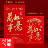 新年红包蛇年春节压岁包开工利是压岁包千元封大吉大利高档通用袋 万事如意 12个（小号）百元折叠放（新人1分专享）