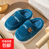 儿童棉拖鞋女童冬季2025新款男童防滑家用居家宝宝毛毛室内拖鞋 藏青 34/35码(适合脚长20cm)