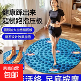 中医圆形指压板超慢跑足底按摩垫子室内原地跑步专用脚底踩趾压板 【圆形磁石】直径37CM天空蓝1个