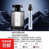 【大牌同香】香水小样3ml无人区玫瑰黑鸦片蔚蓝旷野淡香持久留香 1支3ML名府之路