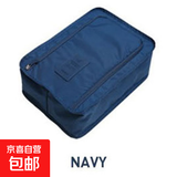 京东物流 可折叠旅行鞋子收纳整理包便携装鞋袋户外手提运动鞋盒 深蓝色