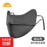 口罩男女夏季防晒遮阳护眼角口罩薄透气舒适骑行面罩遮阳冰丝透气 深灰色