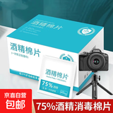 数码清洁湿巾酒精棉片一次性杀菌消毒湿巾擦手机餐具小包装便携随身相机手机清洁片 6*6cm酒精棉片独立包装-【100片盒装】
