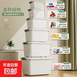京东物流 收纳箱家用衣服超大容量玩具储物箱塑料书本零食整理箱 松花绿云朵灰日落黄颜色随机好看 超大号带轮【长45*宽32*高25cm】