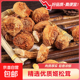 姬松茸干货500g无熏硫巴西菇滋补菇特产松茸菇特级姬松茸煲汤 500g