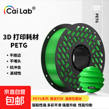 彩多屋 3D打印耗材PETG不堵头 适配拓竹 H2D P2S 创想三维 通用diy打印机迷你绘画笔线材 1kg PETG竹子绿G2420 线径1.75mm