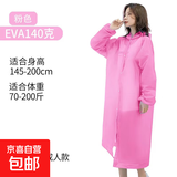 长款雨衣防暴雨全身男女雨服成人便携雨披防雨轻便 粉色款两件装