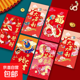 2025蛇年红包新款创意蛇生肖个性卡通利是封过新年春节压岁红包袋 随机发红包 6个