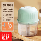 绞蒜器电动蒜泥捣碎器电动拉蒜器搅碎器葱姜蒜粉碎器打蒜末神器多功能小型家用料理绞肉机 加强电机 0.26L 2页刀塑料杯（颜色随机）