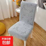 【餐桌椅子套】弹力全包高档家用万能简约一体防尘轻奢通用座椅套 浅花灰-太阳花 4个装