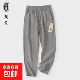 左斯客新中式亚麻裤男士夏季薄款舒适透气直筒休闲长裤宽松棉麻裤 C2浅灰色 2XL