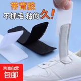 小孩鞋子粘贴魔术贴自粘高粘度宝宝儿童专用更换替换自粘鞋子母扣 【加厚款】 强耐粘：白【5对装】不粘毛