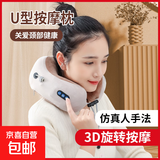 颈椎按摩仪U型按摩枕颈部按摩器多功能电动护颈旅行生日礼物三八女神节礼物送女友送男友 【升级款】三键3功能-揉捏/加热/震动