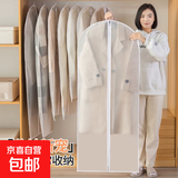 透明衣服防尘罩挂式大衣防尘袋可水洗加厚西装西服羽绒服保护罩 特价套装：4特大+4大+2中
